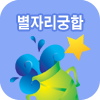 ���ڸ� �Ǯ��